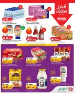 عروض لولو عمان من ٦ حتى ١٢ أغسطس ٢٠٢٦ عروض لولو للتوفيرات - لولو - عمان - 6 اغسطس 2026 – 12 اغسطس 2026 - صفحة 5