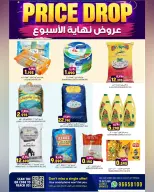 عروض الكرامة هايبر ماركت بفرع سمائل من ٥ حتى ١٠ أغسطس ٢٠٢٦ صفقات نهاية الأسبوع - الكرامة هايبر ماركت - عمان - 5 اغسطس 2026 – 10 اغسطس 2026 - صفحة 2