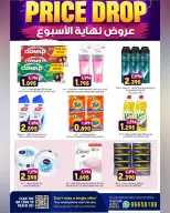 عروض الكرامة هايبر ماركت بفرع سمائل من ٥ حتى ١٠ أغسطس ٢٠٢٦ صفقات نهاية الأسبوع - الكرامة هايبر ماركت - عمان - 5 اغسطس 2026 – 10 اغسطس 2026 - صفحة 5