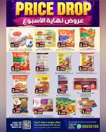 عروض الكرامة هايبر ماركت بفرع سمائل من ٥ حتى ١٠ أغسطس ٢٠٢٦ صفقات نهاية الأسبوع - الكرامة هايبر ماركت - عمان - 5 اغسطس 2026 – 10 اغسطس 2026 - صفحة 4