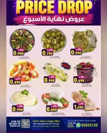 عروض الكرامة هايبر ماركت بفرع سمائل من ٥ حتى ١٠ أغسطس ٢٠٢٦ صفقات نهاية الأسبوع - الكرامة هايبر ماركت - عمان - 5 اغسطس 2026 – 10 اغسطس 2026 - صفحة 3