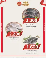 Macro Hypermarket Oman offers from 6 to 9 August 2026 Weekend Deals - Macro Hypermarket - Oman - 6 August 2026 – 9 August 2026 - Page 4