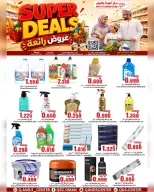 Quality & Saving center Oman offers from 6 to 9 August 2026 Great Deals - Quality & Saving center - Oman - 6 August 2026 – 9 August 2026 - Page 20