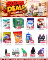 Quality & Saving center Oman offers from 6 to 9 August 2026 Great Deals - Quality & Saving center - Oman - 6 August 2026 – 9 August 2026 - Page 21