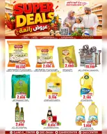 Quality & Saving center Oman offers from 6 to 9 August 2026 Great Deals - Quality & Saving center - Oman - 6 August 2026 – 9 August 2026 - Page 27