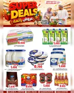 Quality & Saving center Oman offers from 6 to 9 August 2026 Great Deals - Quality & Saving center - Oman - 6 August 2026 – 9 August 2026 - Page 25