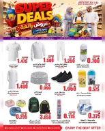 Quality & Saving center Oman offers from 6 to 9 August 2026 Great Deals - Quality & Saving center - Oman - 6 August 2026 – 9 August 2026 - Page 19