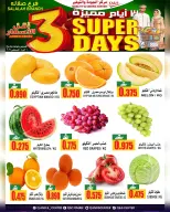 Quality & Saving center offers in Salalah from 6 to 8 August 2026 Lowest Prices - Quality & Saving center - Oman - 6 August 2026 – 8 August 2026 - Page 2