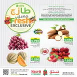 Nesto Oman offers from 6 to 9 August 2026 Fresh Exclusive Offers - Nesto - Oman - 6 August 2026 – 9 August 2026 - Page 1