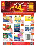 عروض ايه ماركت بفرع الرياض من ٢٢ حتى ٢٥ صفر ١٤٤٨ هـ (٧ إلى ١٠ أغسطس ٢٠٢٦) عروض نهاية الأسبوع - ايه ماركت - السعودية - 7 اغسطس 2026 – 10 اغسطس 2026 - صفحة 4
