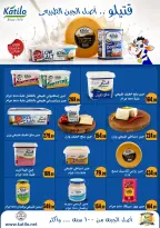 عروض المحلاوى ستورز من ٦ حتى ١٢ أغسطس ٢٠٢٦ آخر عروض الصيف - المحلاوى ستورز - مصر - 6 اغسطس 2026 – 12 اغسطس 2026 - صفحة 39