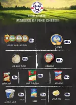 عروض المحلاوى ستورز من ٦ حتى ١٢ أغسطس ٢٠٢٦ آخر عروض الصيف - المحلاوى ستورز - مصر - 6 اغسطس 2026 – 12 اغسطس 2026 - صفحة 36
