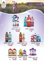 عروض المحلاوى ستورز من ٦ حتى ١٢ أغسطس ٢٠٢٦ آخر عروض الصيف - المحلاوى ستورز - مصر - 6 اغسطس 2026 – 12 اغسطس 2026 - صفحة 71