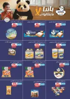 عروض المحلاوى ستورز من ٦ حتى ١٢ أغسطس ٢٠٢٦ آخر عروض الصيف - المحلاوى ستورز - مصر - 6 اغسطس 2026 – 12 اغسطس 2026 - صفحة 31
