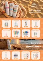 عروض المحلاوى ستورز من ٦ حتى ١٢ أغسطس ٢٠٢٦ آخر عروض الصيف - المحلاوى ستورز - مصر - 6 اغسطس 2026 – 12 اغسطس 2026 - صفحة 78
