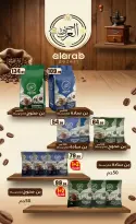 عروض مارت فييل مصر من ٦ حتى ١٢ أغسطس ٢٠٢٦ آخر عروض الصيف - مارت فييل - مصر - 6 اغسطس 2026 – 12 اغسطس 2026 - صفحة 58