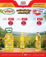 عروض بيم ماركت مصر من ٦ حتى ٨ أغسطس ٢٠٢٦ عروض الزيت - بيم ماركت - مصر - 6 اغسطس 2026 – 8 اغسطس 2026 - صفحة 2