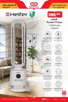 عروض بيم ماركت مصر من ٦ حتى ١٢ أغسطس ٢٠٢٦ عرض الإسبوع - بيم ماركت - مصر - 6 اغسطس 2026 – 12 اغسطس 2026 - صفحة 3