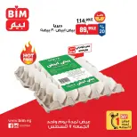 عروض بيم ماركت مصر الجمعة ٧ أغسطس ٢٠٢٦ عرض اليوم الواحد - بيم ماركت - مصر - 7 اغسطس 2026 – 7 اغسطس 2026 - صفحة 2