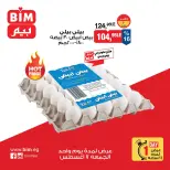 عروض بيم ماركت مصر الجمعة ٧ أغسطس ٢٠٢٦ عرض اليوم الواحد - بيم ماركت - مصر - 7 اغسطس 2026 – 7 اغسطس 2026 - صفحة 3