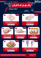 عروض بيت الجملة من ٦ حتى ١٢ أغسطس ٢٠٢٦ عروض الذكري السنوية التاسعة - بيت الجملة - مصر - 6 اغسطس 2026 – 12 اغسطس 2026 - صفحة 10