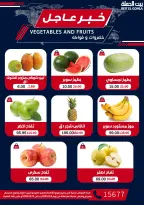 عروض بيت الجملة من ٦ حتى ١٢ أغسطس ٢٠٢٦ عروض الذكري السنوية التاسعة - بيت الجملة - مصر - 6 اغسطس 2026 – 12 اغسطس 2026 - صفحة 14