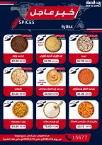 عروض بيت الجملة من ٦ حتى ١٢ أغسطس ٢٠٢٦ عروض الذكري السنوية التاسعة - بيت الجملة - مصر - 6 اغسطس 2026 – 12 اغسطس 2026 - صفحة 25