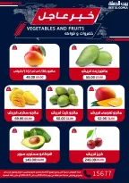 عروض بيت الجملة من ٦ حتى ١٢ أغسطس ٢٠٢٦ عروض الذكري السنوية التاسعة - بيت الجملة - مصر - 6 اغسطس 2026 – 12 اغسطس 2026 - صفحة 15