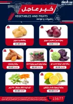 عروض بيت الجملة من ٦ حتى ١٢ أغسطس ٢٠٢٦ عروض الذكري السنوية التاسعة - بيت الجملة - مصر - 6 اغسطس 2026 – 12 اغسطس 2026 - صفحة 16