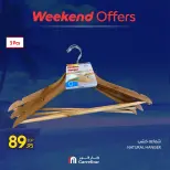 عروض كارفور مصر من ٦ حتى ٩ أغسطس ٢٠٢٦ عروض الويك إند - كارفور - مصر - 6 اغسطس 2026 – 9 اغسطس 2026 - صفحة 35