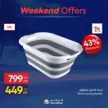 عروض كارفور مصر من ٦ حتى ٩ أغسطس ٢٠٢٦ عروض الويك إند - كارفور - مصر - 6 اغسطس 2026 – 9 اغسطس 2026 - صفحة 18