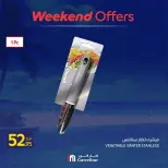 عروض كارفور مصر من ٦ حتى ٩ أغسطس ٢٠٢٦ عروض الويك إند - كارفور - مصر - 6 اغسطس 2026 – 9 اغسطس 2026 - صفحة 34