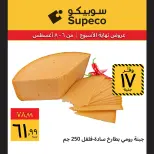 عروض سوبيكو مصر من ٦ حتى ٨ أغسطس ٢٠٢٦ عروض نهاية الأسبوع - سوبيكو - مصر - 6 اغسطس 2026 – 8 اغسطس 2026 - صفحة 2