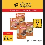 عروض سوبيكو مصر من ٦ حتى ٨ أغسطس ٢٠٢٦ عروض نهاية الأسبوع - سوبيكو - مصر - 6 اغسطس 2026 – 8 اغسطس 2026 - صفحة 7