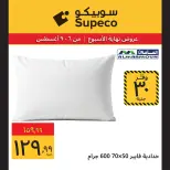 عروض سوبيكو مصر من ٦ حتى ٩ أغسطس ٢٠٢٦ عروض نهاية الأسبوع - سوبيكو - مصر - 6 اغسطس 2026 – 9 اغسطس 2026 - صفحة 24