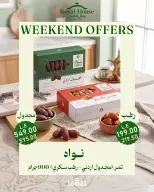 عروض رويال هاوس مصر من ٦ حتى ٨ أغسطس ٢٠٢٦ عروض نهاية الأسبوع - رويال هاوس - مصر - 6 اغسطس 2026 – 8 اغسطس 2026 - صفحة 12