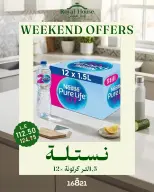 عروض رويال هاوس مصر من ٦ حتى ٨ أغسطس ٢٠٢٦ عروض نهاية الأسبوع - رويال هاوس - مصر - 6 اغسطس 2026 – 8 اغسطس 2026 - صفحة 25