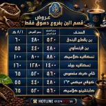 عروض الصردى جملة ماركت من ٦ حتى ٨ أغسطس ٢٠٢٦ عروض الصيف - الصردى جملة ماركت - مصر - 6 اغسطس 2026 – 8 اغسطس 2026 - صفحة 21