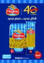 عروض جيان سوبر ماركت مصر من ١ حتى ١٥ أغسطس ٢٠٢٦ عروض مجنونة - جيان - مصر - 1 اغسطس 2026 – 15 اغسطس 2026 - صفحة 9