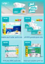 عروض جيان سوبر ماركت مصر من ١ حتى ١٥ أغسطس ٢٠٢٦ عروض مجنونة - جيان - مصر - 1 اغسطس 2026 – 15 اغسطس 2026 - صفحة 13