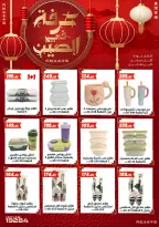 عروض عرفة ماركت مصر من ٦ حتى ١٠ أغسطس ٢٠٢٦ عروض المولد النبوي - عرفة ماركت - مصر - 6 اغسطس 2026 – 10 اغسطس 2026 - صفحة 3