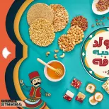 عروض عرفة ماركت مصر من ٦ حتى ١٠ أغسطس ٢٠٢٦ عروض المولد النبوي - عرفة ماركت - مصر - 6 اغسطس 2026 – 10 اغسطس 2026 - صفحة 2