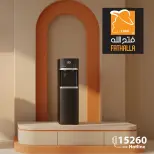 عروض فتح الله ماركت من ٥ حتى ٣١ أغسطس ٢٠٢٦ تخفيضات الصيف - فتح الله ماركت - مصر - 5 اغسطس 2026 – 31 اغسطس 2026 - صفحة 2