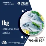 عروض أوسكار جراند ستورز من ٦ حتى ٨ أغسطس ٢٠٢٦ عروض نهاية الإسبوع - أوسكار جراند ستورز - مصر - 6 اغسطس 2026 – 8 اغسطس 2026 - صفحة 3