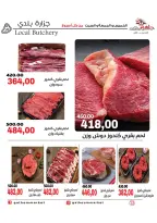 عروض جلهوم ماركت مصر من ٦ حتى ٨ أغسطس ٢٠٢٦ عروض نهاية الإسبوع - جلهوم ماركت - مصر - 6 اغسطس 2026 – 8 اغسطس 2026 - صفحة 13