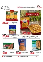 عروض جلهوم ماركت مصر من ٦ حتى ٨ أغسطس ٢٠٢٦ عروض نهاية الإسبوع - جلهوم ماركت - مصر - 6 اغسطس 2026 – 8 اغسطس 2026 - صفحة 14