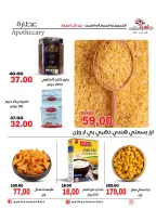 عروض جلهوم ماركت مصر من ٦ حتى ٨ أغسطس ٢٠٢٦ عروض نهاية الإسبوع - جلهوم ماركت - مصر - 6 اغسطس 2026 – 8 اغسطس 2026 - صفحة 8