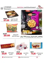 عروض جلهوم ماركت مصر من ٦ حتى ٨ أغسطس ٢٠٢٦ عروض نهاية الإسبوع - جلهوم ماركت - مصر - 6 اغسطس 2026 – 8 اغسطس 2026 - صفحة 21