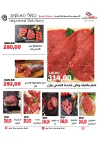 عروض جلهوم ماركت مصر من ٦ حتى ٨ أغسطس ٢٠٢٦ عروض نهاية الإسبوع - جلهوم ماركت - مصر - 6 اغسطس 2026 – 8 اغسطس 2026 - صفحة 10