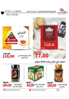 عروض جلهوم ماركت مصر من ٦ حتى ٨ أغسطس ٢٠٢٦ عروض نهاية الإسبوع - جلهوم ماركت - مصر - 6 اغسطس 2026 – 8 اغسطس 2026 - صفحة 23